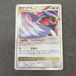 Pokemon Card Garchomp Lv.X Promo 058/DP-P Holo Japanese Vintage TCG CoroCoro NM - Image 2