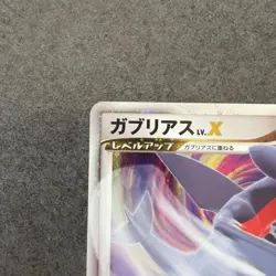 Pokemon Card Garchomp Lv.X Promo 058/DP-P Holo Japanese Vintage TCG CoroCoro NM - Image 3
