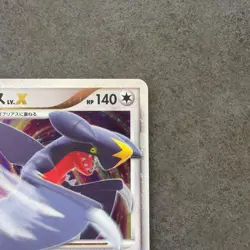 Pokemon Card Garchomp Lv.X Promo 058/DP-P Holo Japanese Vintage TCG CoroCoro NM - Image 4