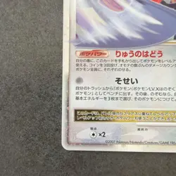 Pokemon Card Garchomp Lv.X Promo 058/DP-P Holo Japanese Vintage TCG CoroCoro NM - Image 5