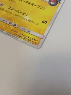Pokemon Card Sapporo Pikachu Promo - Image 2