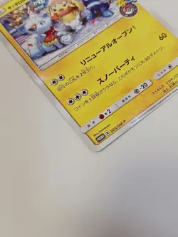 Pokemon Card Sapporo Pikachu Promo - Image 5