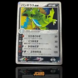 Tyranitar ex Golden Sky Silvery Ocean 093/106 Holo Japanese Pokemon Card TCG - Image 1