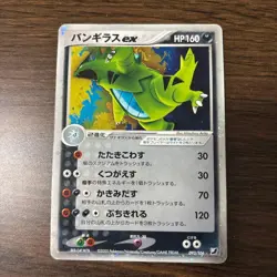 Tyranitar ex Golden Sky Silvery Ocean 093/106 Holo Japanese Pokemon Card TCG - Image 2