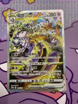 Pokemon Mewtwo VSTAR 144/S-P Chinese Holo Promo Trading Card 2024 - Image 1