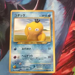 Pokemon Psyduck Darkness and to Light Japanese Common Regular Card HP50 - Image 1