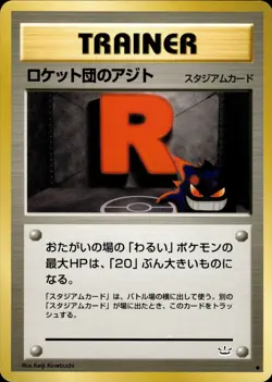 Rocket's Hideout Awakening Legends Old Back Japanese Pokemon Card B64 LP - Image 1