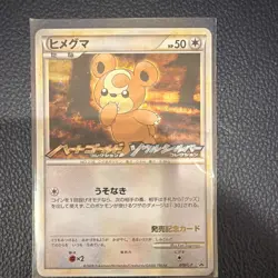 Teddiursa 010/L-P Promo Japanese HeartGold Soulsilver MP Pokemon Card - Image 1