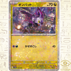 Noibat Reverse Holo 134/190 sv4a Japanese Pokemon Card Shiny Treasure ex - NM - Image 1