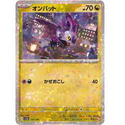 Noibat Reverse Holo 134/190 sv4a Japanese Pokemon Card Shiny Treasure ex - NM - Image 2