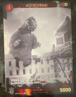 Toho Godzilla Card Game Godzilla (1954) #1 SP Holo Japanese BP01-001+ - Image 1