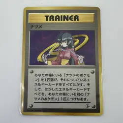 Sabrina Challenge from the Darkness Regular Japanese Pokemon TCG LP - Image 1