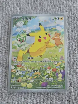Pokemon Pikachu Chinese Gem Pack CBB1C-07 08/09 TCG Full Art Card NM in Sleeve - Image 1