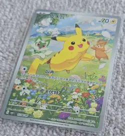 Pokemon Pikachu Chinese Gem Pack CBB1C-07 08/09 TCG Full Art Card NM in Sleeve - Image 3