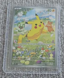 Pokemon Pikachu Chinese Gem Pack CBB1C-07 08/09 TCG Full Art Card NM in Sleeve - Image 4