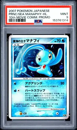 PSA 9 - Prince of the Sea Manaphy Holo 10th Movie Promo x314 - Pokemon - Image 1