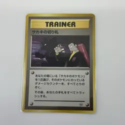 Giovanni's Last Resort Challenge from the Darkness Regular Japanese Pokemon LP - Image 1
