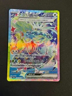 Pokemon Terapagos Ex 226/187 SV8a Terastal Fest ex SAR Japanese Holo - Image 1
