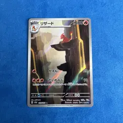 Pokemon Charmeleon Japanese Art Rare - Scarlet & Violet-151 - (169/165) - sv2a - Image 1