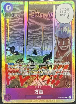 Mamaragan OP15-078 SR Jap Adventure on Kami's Island - One Piece Card - NM - Image 1