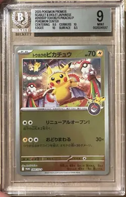 Tohoku's Pikachu 260/Sv-P Center Promo Japanese Pokemon Beckett 9 - Image 1