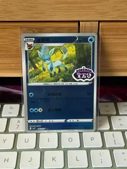 Pokemon TCG - Chinese Gem Pack Vol2 Glaceon 0812/14 Stamped Holo - Image 1