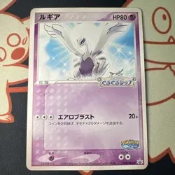 Lugia 038/PCG-P Japanese ADV Poke Park Opening Pokemon Black Star Promo 2005 MP - Image 1