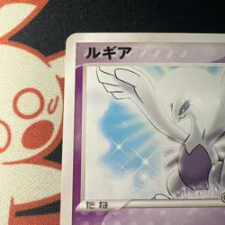 Lugia 038/PCG-P Japanese ADV Poke Park Opening Pokemon Black Star Promo 2005 MP - Image 2