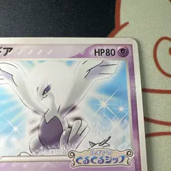 Lugia 038/PCG-P Japanese ADV Poke Park Opening Pokemon Black Star Promo 2005 MP - Image 3