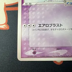 Lugia 038/PCG-P Japanese ADV Poke Park Opening Pokemon Black Star Promo 2005 MP - Image 4