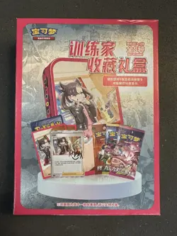 Pokemon Chinese Sword & Shield Trainer Collection Box Sealed - Image 1