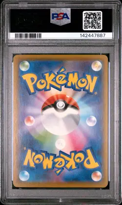 2021 POKEMON JAPANESE 25TH ANNIVERSARY COLLECTION #027 PIKACHU V-UNION PSA 10 - Image 2