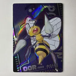 Mengka Pokemon Non-TCG Beedrill OOR-003 Fan Art Holo - Chinese - Image 1