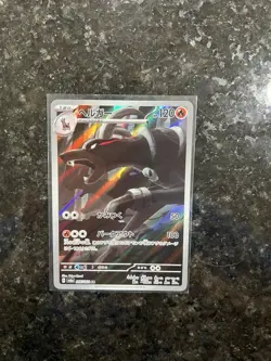 Pokemon Japanese SV6A-Night Wanderer Art Rare Houndoom 066/064 Near Mint - Image 1