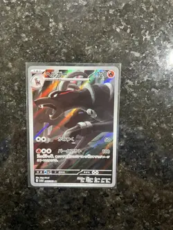 Pokemon Japanese SV6A-Night Wanderer Art Rare Houndoom 066/064 Near Mint - Image 2