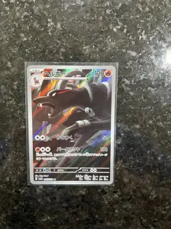 Pokemon Japanese SV6A-Night Wanderer Art Rare Houndoom 066/064 Near Mint - Image 3