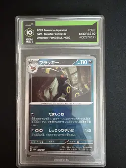 2024 Pokemon Japanese Terastal Festival 092/187 Umbreon Poke Ball Holo Degree 10 - Image 2
