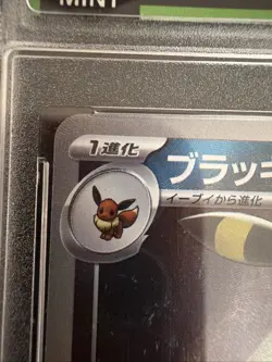 2024 Pokemon Japanese Terastal Festival 092/187 Umbreon Poke Ball Holo Degree 10 - Image 3
