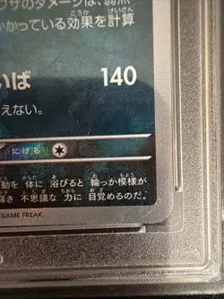 2024 Pokemon Japanese Terastal Festival 092/187 Umbreon Poke Ball Holo Degree 10 - Image 5