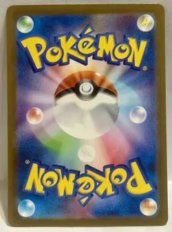 Dragonair 182/165 Holo AR sv2a Japanese Pokemon 151 Pokemon TCG - Image 2