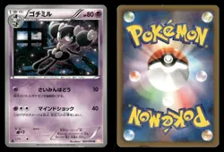 Gothorita 020/050 Dragon Blade BW5 Japanese MP - Image 1