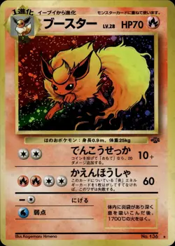 Flareon NO. 136 Holo Rare Jungle Pokemon Japanese LP - Image 1
