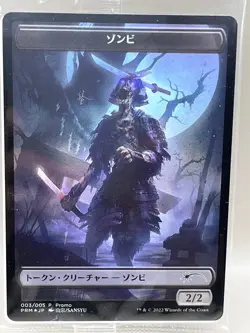 Zombie Token Magic the Gathering MTG Card Game Promo Sansyu Japanese Foil - Image 1