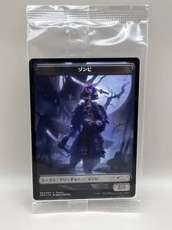 Zombie Token Magic the Gathering MTG Card Game Promo Sansyu Japanese Foil - Image 3