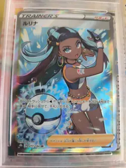 Pokemon Karte Card Nessa Vmax Climax Fullart Holo 2021 japanese PSA 8 - Image 3