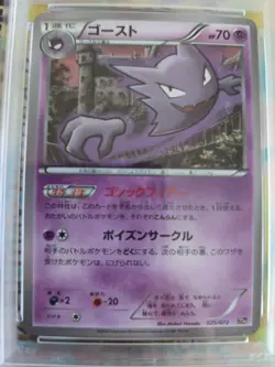 Pokemon Karte Card haunter Alpollo 20th Anniversary Pop 20 japanese PSA 10 - Image 3