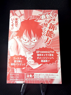 Monkey D. Luffy POP 39 Japanese ONE PIECE V Jump Promo Miracle Battle Carddass - Image 3