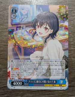 Weiss Schwarz Sneaker Bunko Vol 2 - Scn/W123-101RR The second cutest girl in the - Image 1
