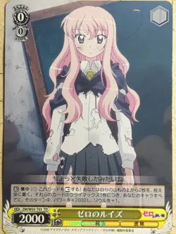 Weiss Schwarz The Familiar of Zero ZM/W03-T03TD TD Louise NM - Image 1