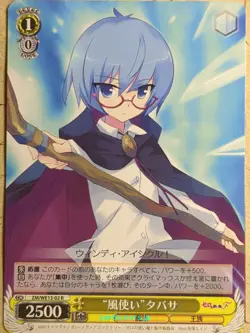 Weiss Schwarz The Familiar of Zero ZM/WE13-02R R Tabitha NM - Image 1